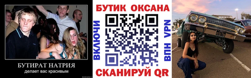 darknet клад  Шлиссельбург  Бутират бутандиол 
