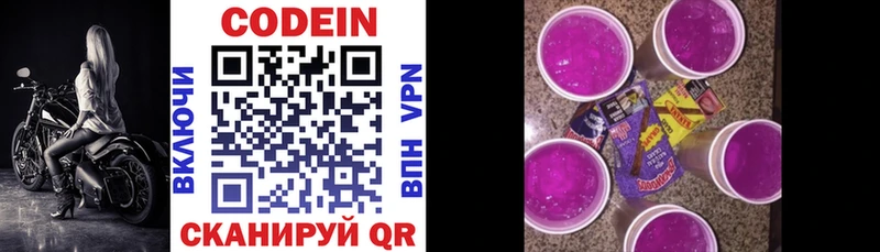 Кодеиновый сироп Lean напиток Lean (лин)  Шлиссельбург 