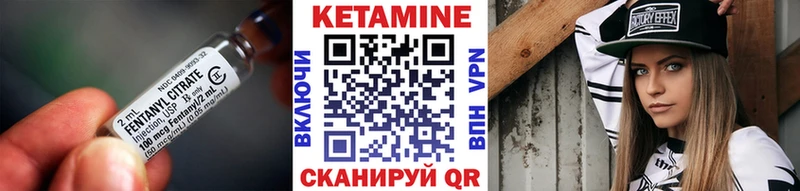 Кетамин ketamine  Шлиссельбург 