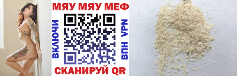 МЕФ кристаллы Шлиссельбург